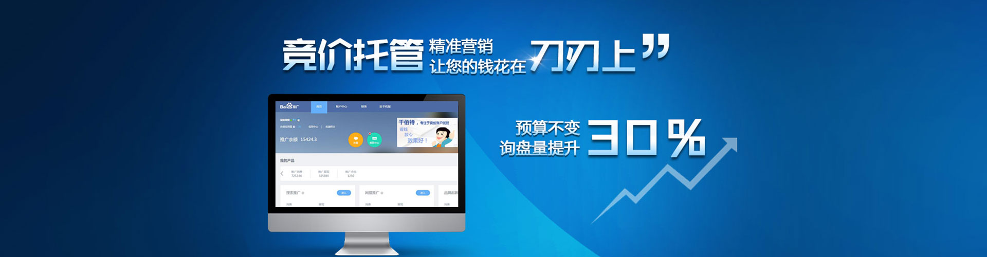 内乡竞价开户推广